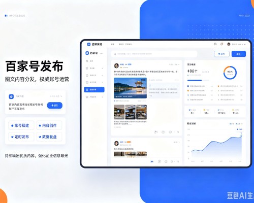 兴隆百家号信息发布代运营